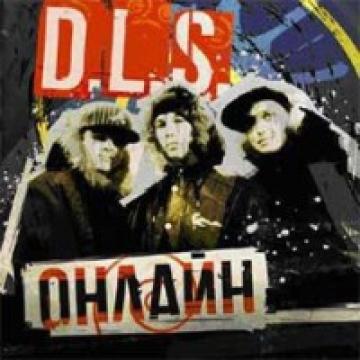 D.L.S. Онлайн